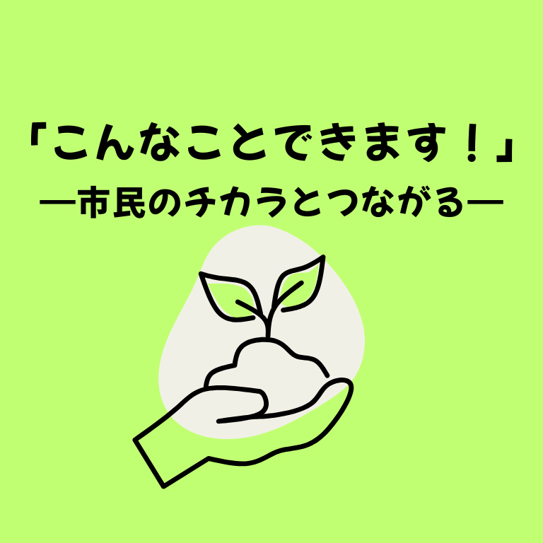 【こんなことできます!】 物語と地図で伝える、心理的障壁を取り払うAED啓発 – 立川市社会福祉協議会